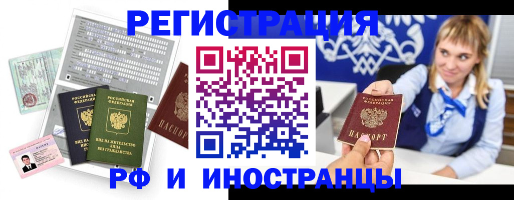 прописка ребенка в Кизеле