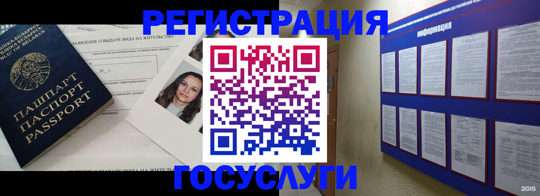 временная регистрация для всех в Кизеле