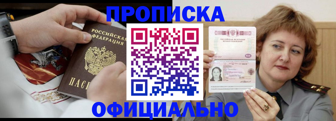 временная регистрация надежно в Кизеле