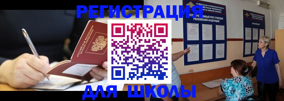 прописка для военкомата в Кизеле