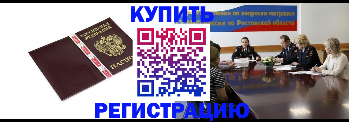 прописка 2025 в Кизеле