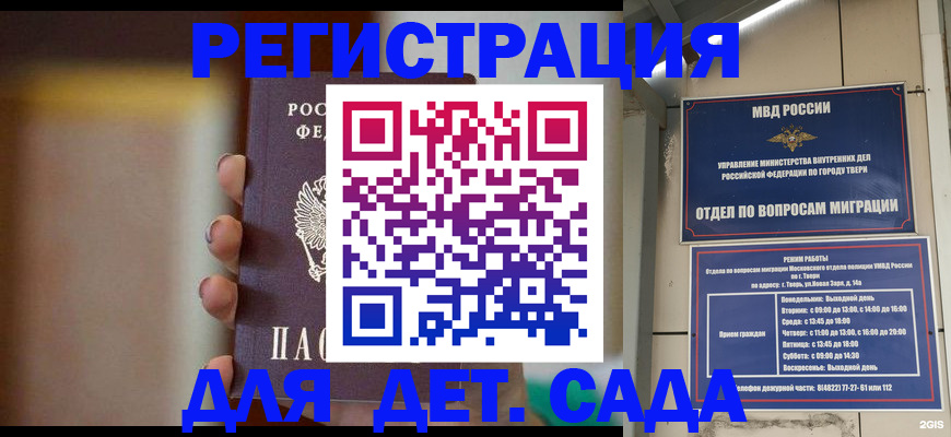 временная регистрация собственник в Кизеле
