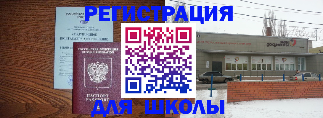 прописка в Кизеле