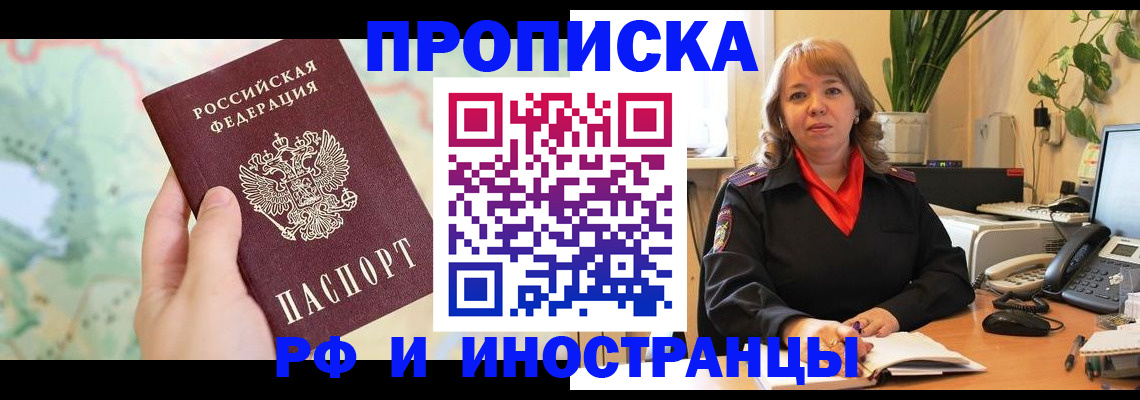 прописка для школы в Кизеле
